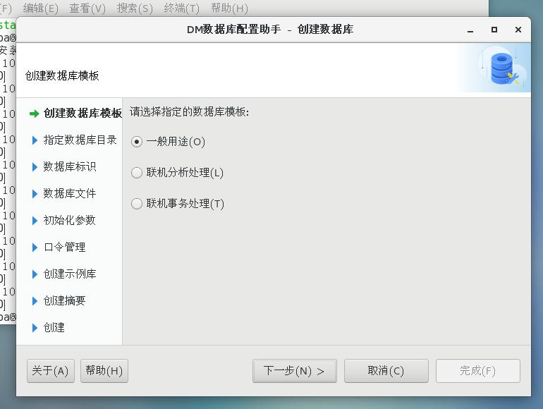 LINUX下安装与卸载DM8