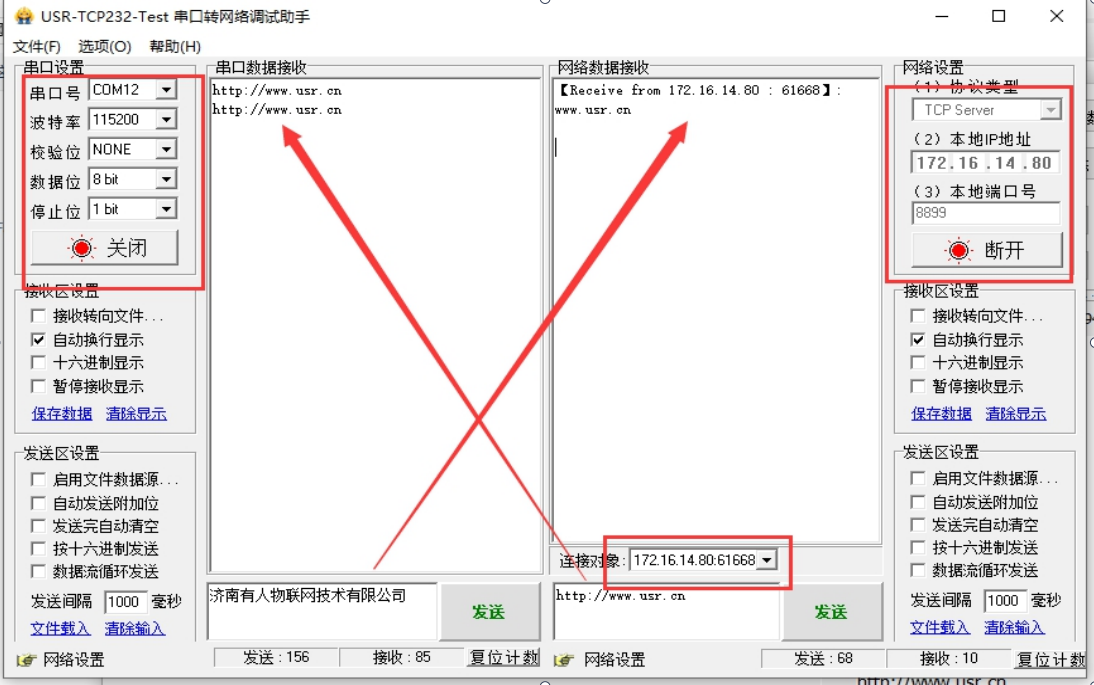 Cat1模组无公网IP时，使用花生壳内网映射实现外网数据采集