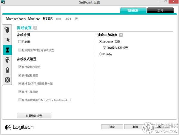 中亚海外购入Logitech 罗技 M705 无线激光鼠标开箱简测