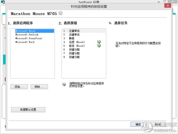 中亚海外购入Logitech 罗技 M705 无线激光鼠标开箱简测