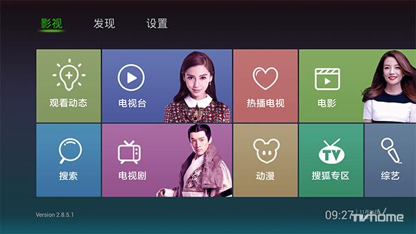 电视盒子什么电视直播软件好？看这里