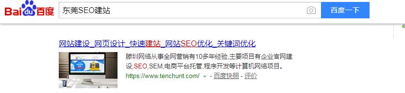 SEO的作用及效果