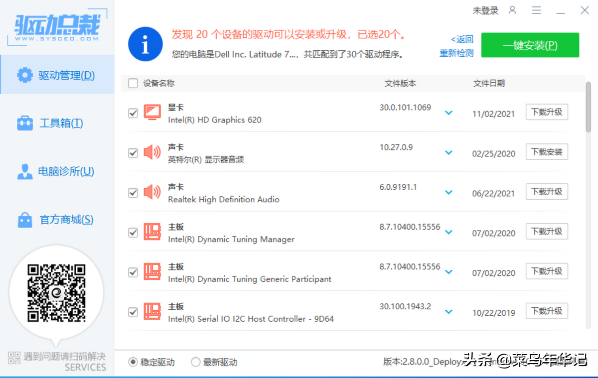 电脑重装系统之使用PE优盘启动工具安装win10教程，新手也会操作