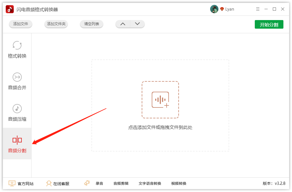 MP3音频怎样均匀分割成小段？
