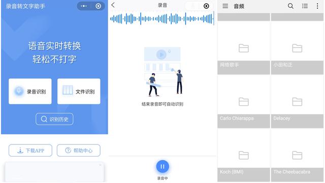 手机语音转文字，速度快到飞起，你值得拥有，1秒即可实现