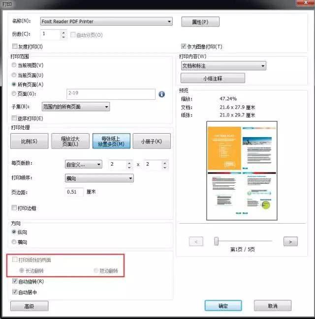 PDF的虚拟打印机，免费又好用