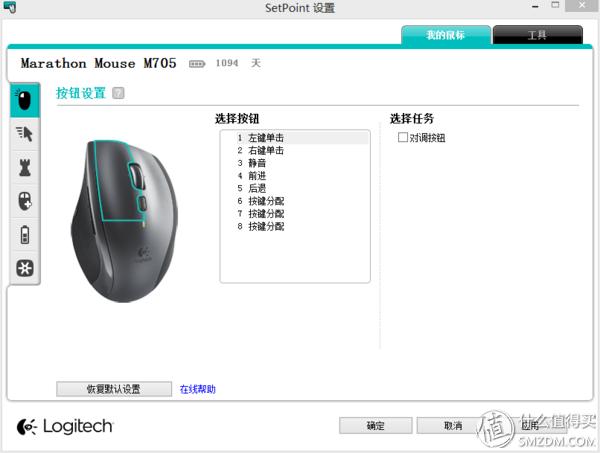 中亚海外购入Logitech 罗技 M705 无线激光鼠标开箱简测