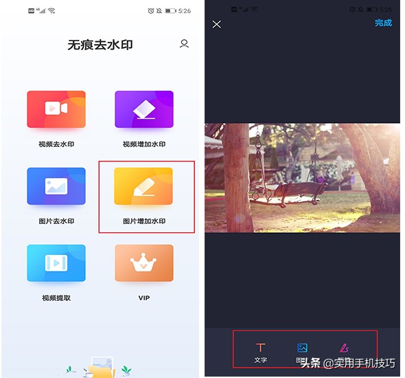 华为手机自带图片水印功能，除了莱卡水印外，还可以自定义设计