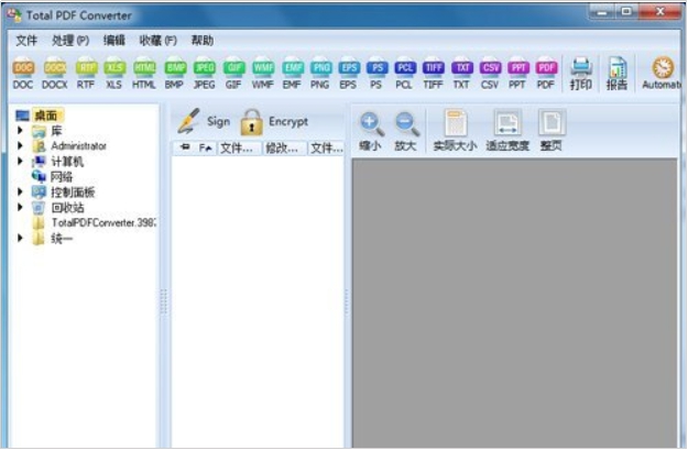 五个免费的PDF转换器分享给你，教你轻松完成PDF转换