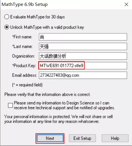 职场数据分析必备—MathType公式编辑器