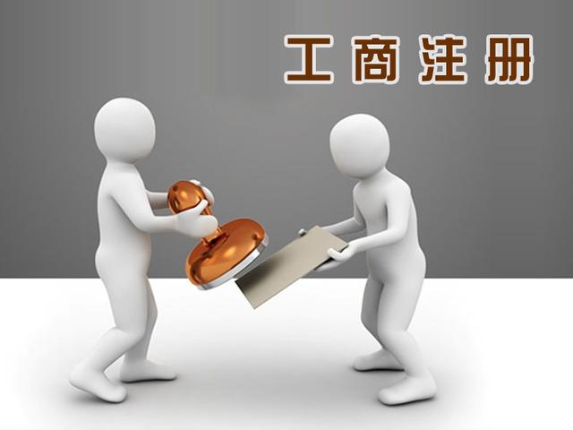 创业开公司如何开始？干货分享