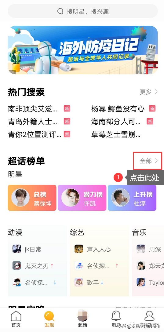 只需要四个步骤，就能轻松搞定微博超话的申请创建
