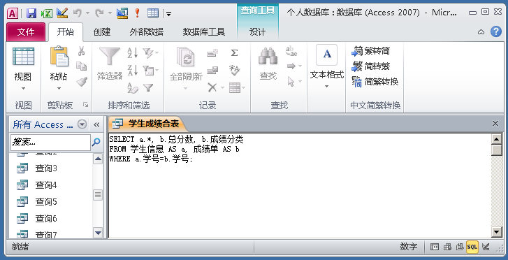 Access数据库窗体设计实例