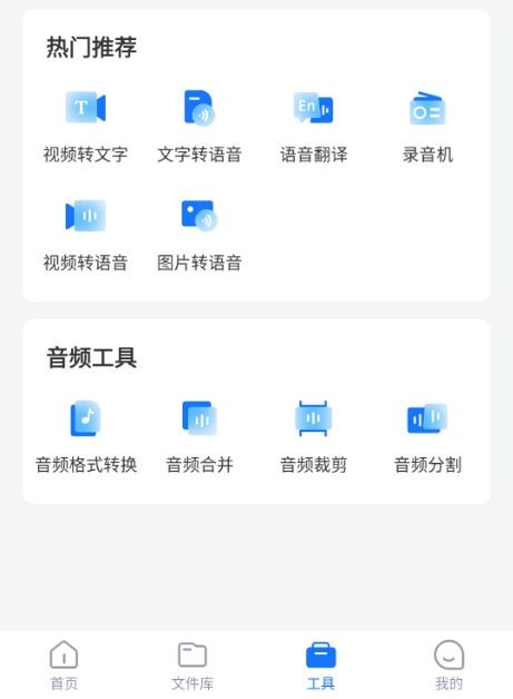 1小时录音5分钟转出文字，这款会议纪要神器，我简直太爱了