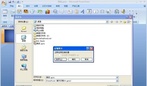 如何压缩PPT大小？PPT太大用这几招完美解决