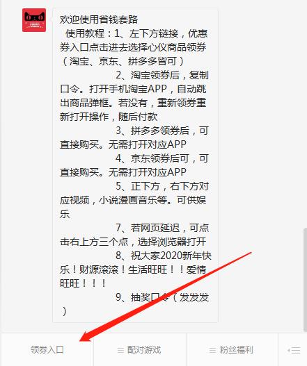 什么是淘宝内部优惠券？怎么使用