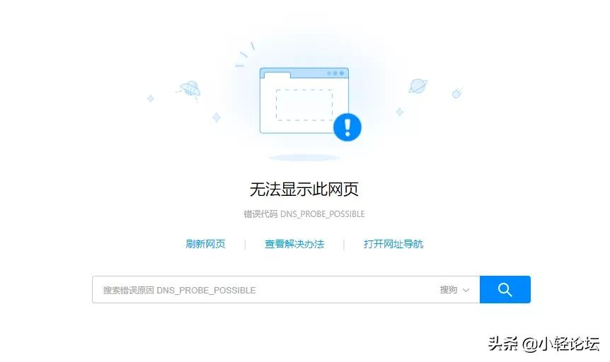 为什么有些网站手机能打开，但是电脑却不行？