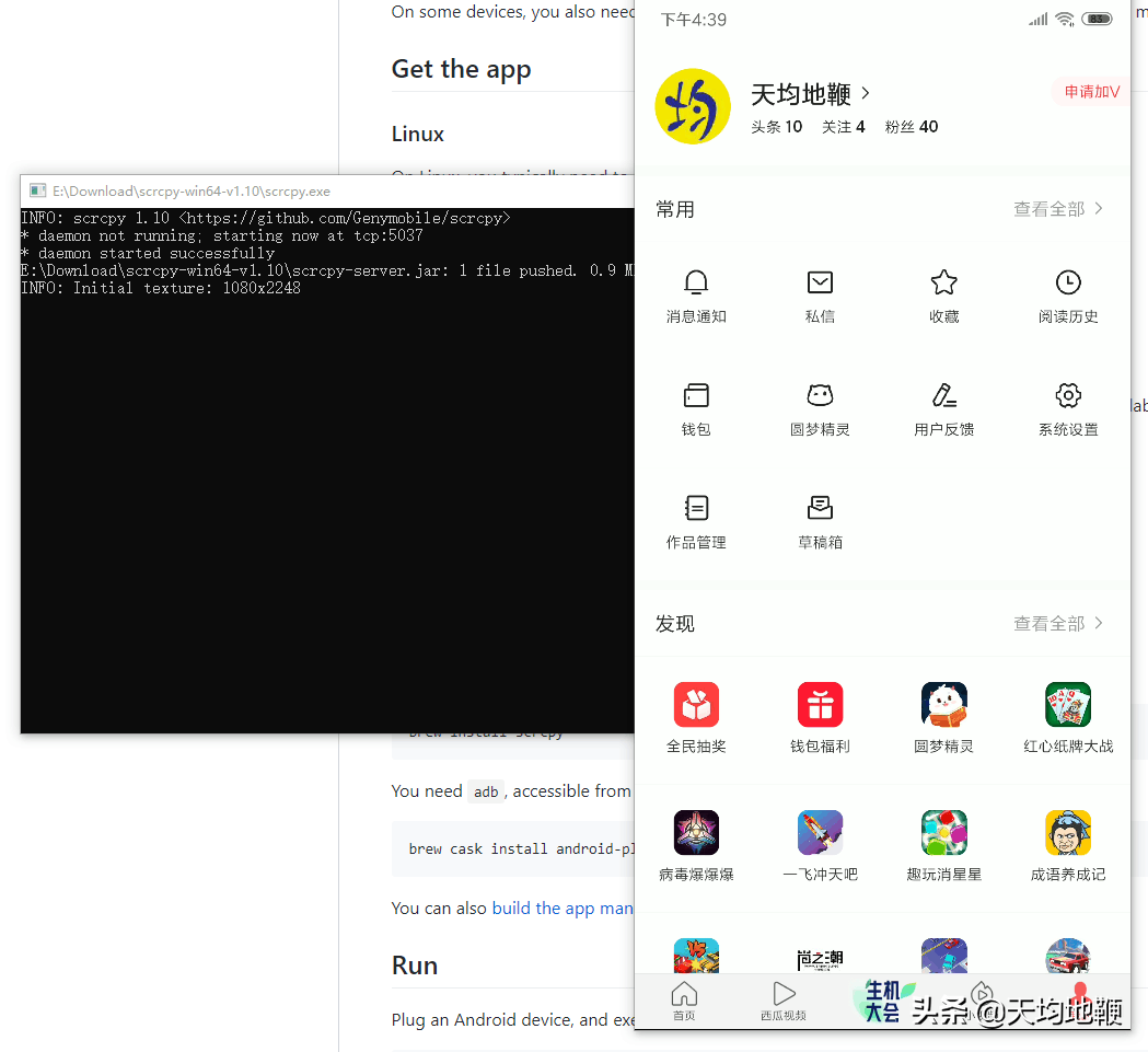 推荐几款好用的安卓投屏软件，一般手机也能体验“多屏协同”
