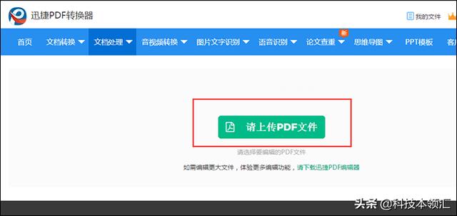 PDF如何进行文字编辑？手把手教你操作