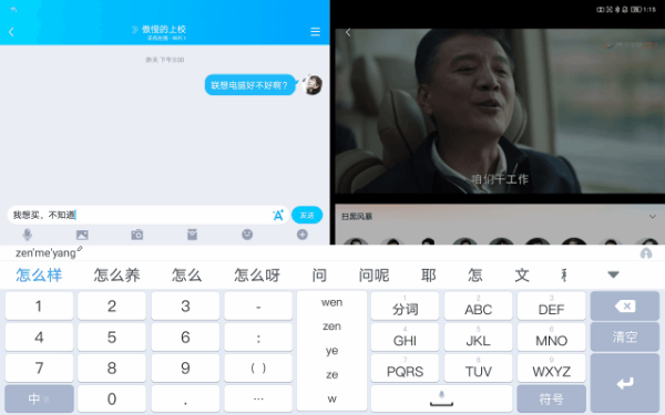 平板中的“小钢炮”联想小新Pad Pro 2021给你好看