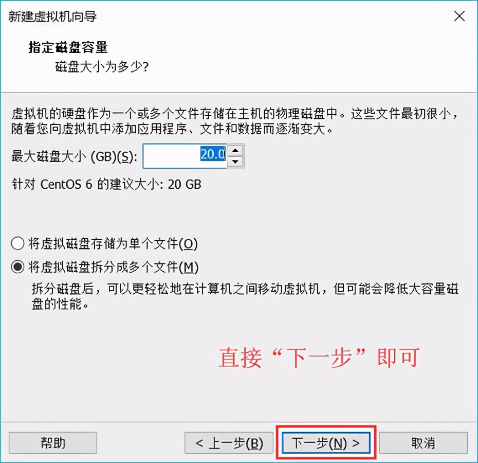 Linux安装-使用VMware虚拟机安装Linux系统(详解版)