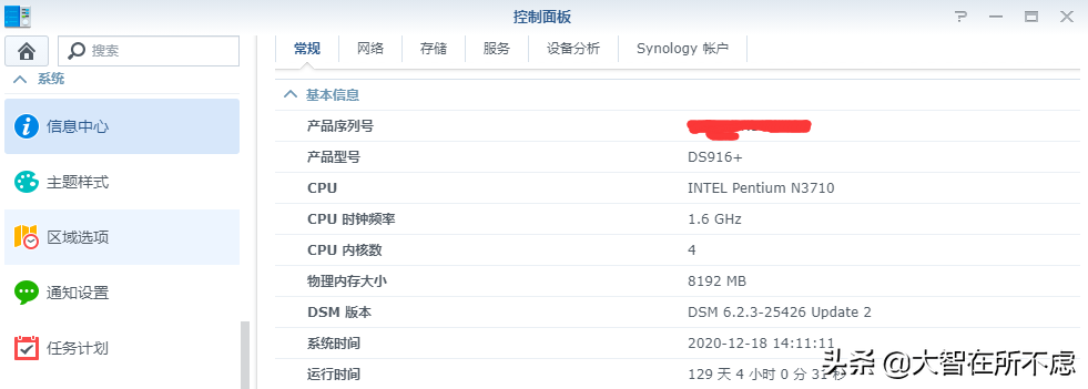 群晖NAS部署kms激活内网所有Windows和Office