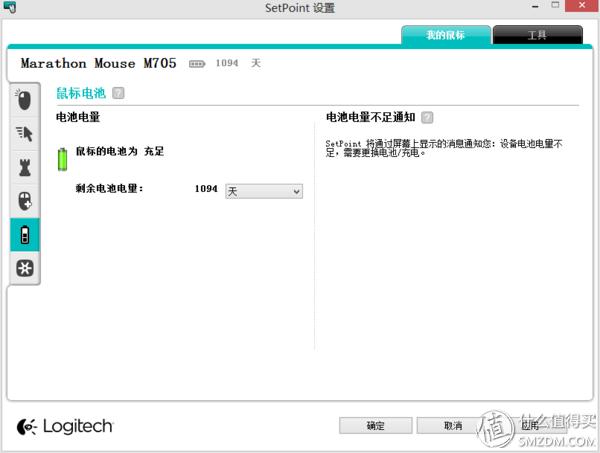 中亚海外购入Logitech 罗技 M705 无线激光鼠标开箱简测