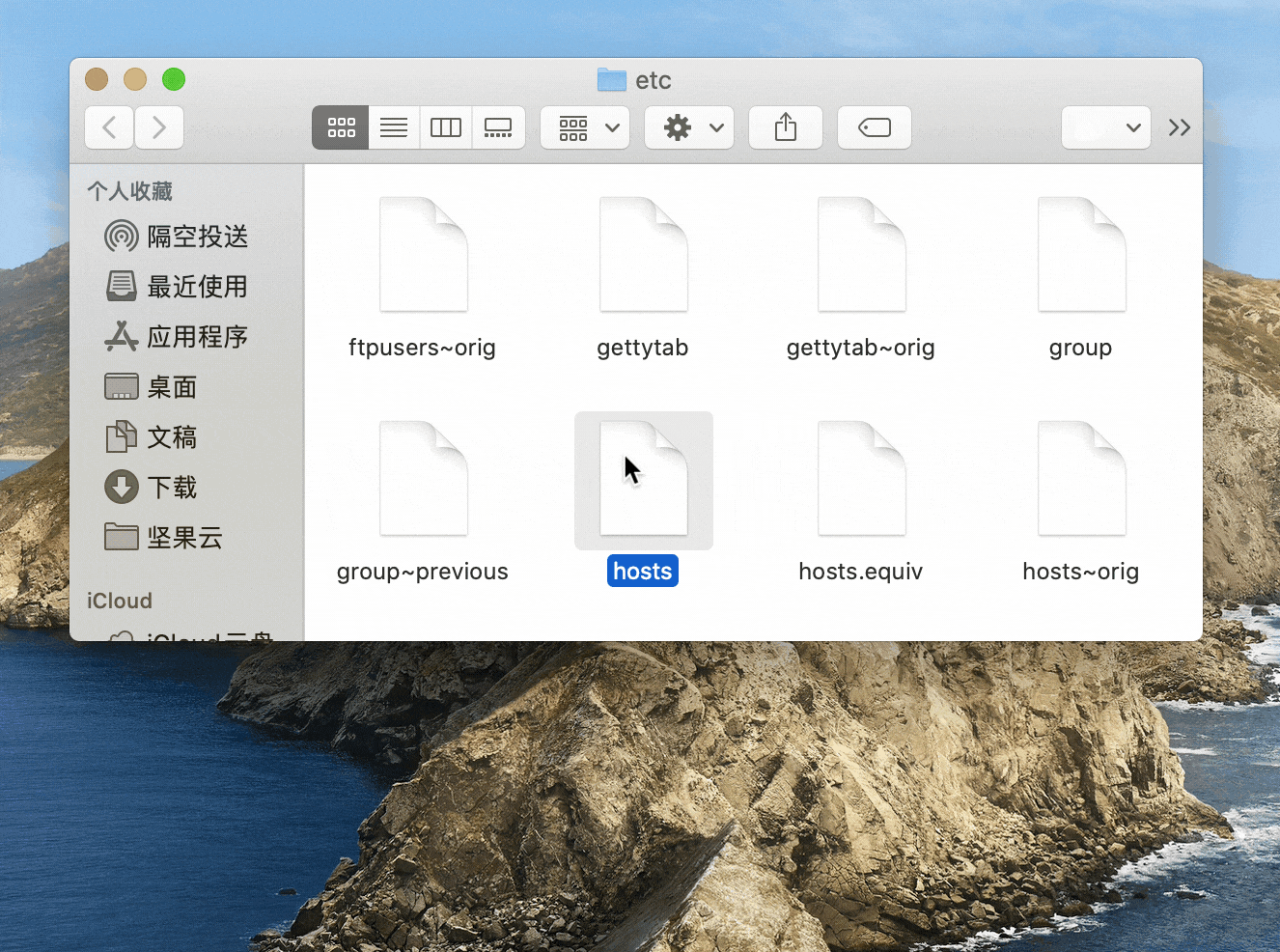macOS怎么修改Hosts文件mac编辑hosts文件教程