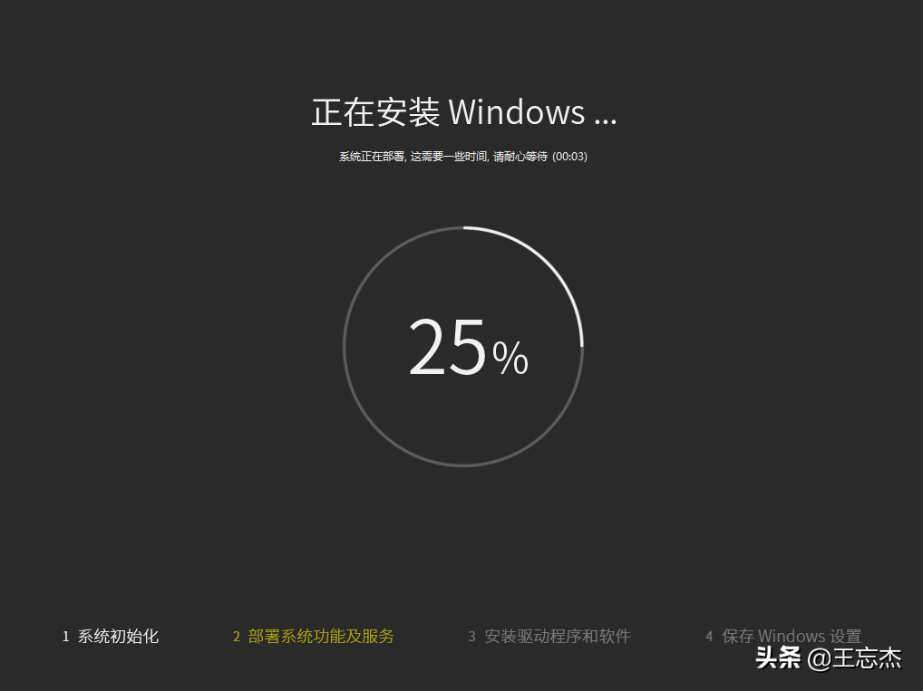 最简单的封装系统教程，轻松制作自己的专用系统