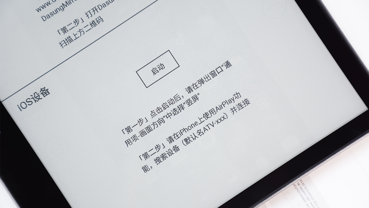 大上Not-eReader 103电子墨水屏平板：纸质观感 一机多用