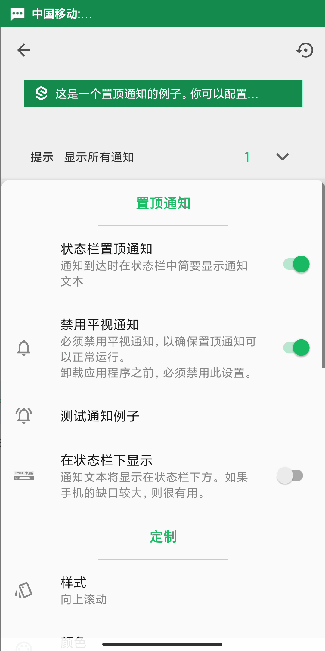 无 Root 自定义状态栏，玩机党的必备骚操作