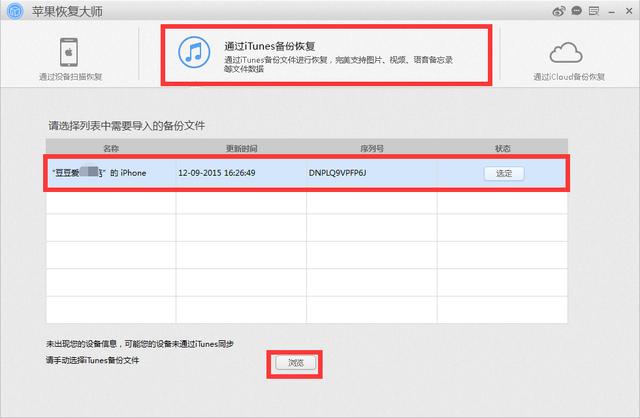 通讯录突然没了还能恢复到手机吗？图文教程
