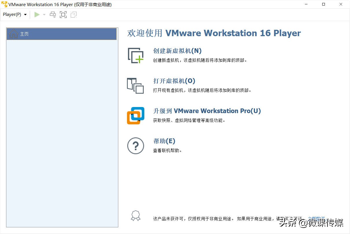 想体验新系统，可以在VMware虚拟机中安装Windows 11，非常简单