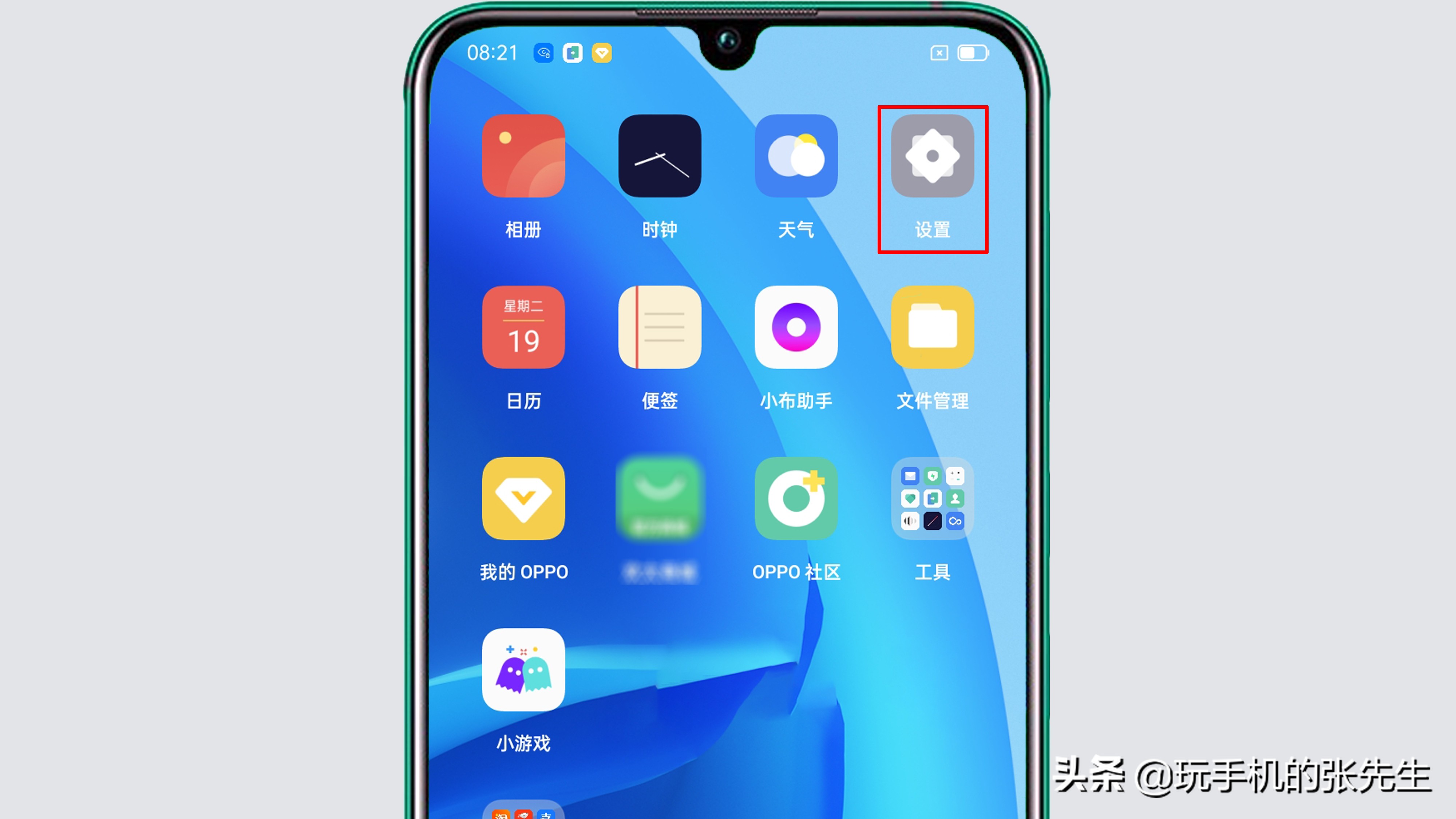OPPOA55返回键怎么设置？很简单，只需这样操作