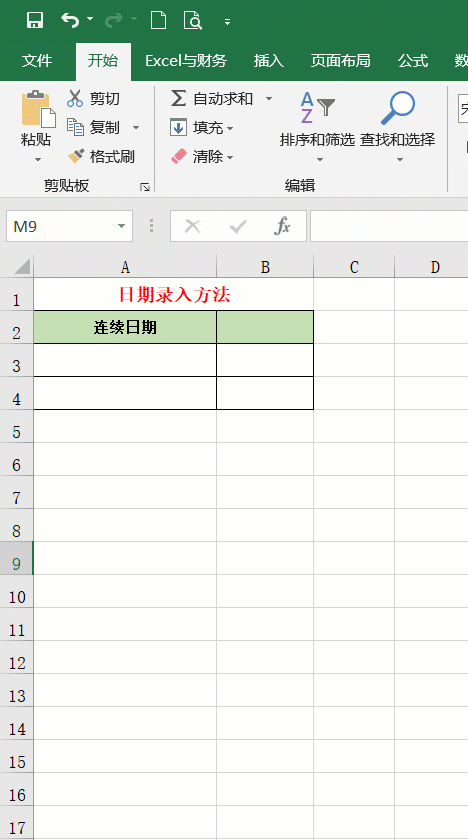 Excel简单实用的12个快速填充技巧，确实好用