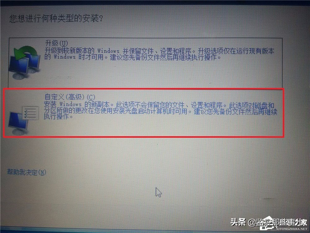 Win10安装Win7双系统的具体操作方法