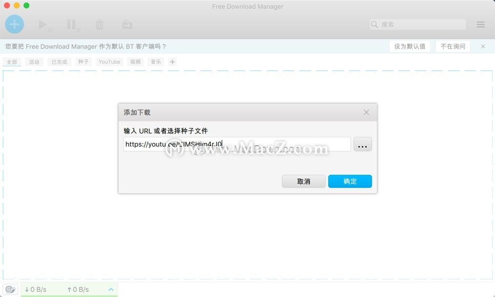 2020年9款Mac OS最佳下载工具，赶快Mark住