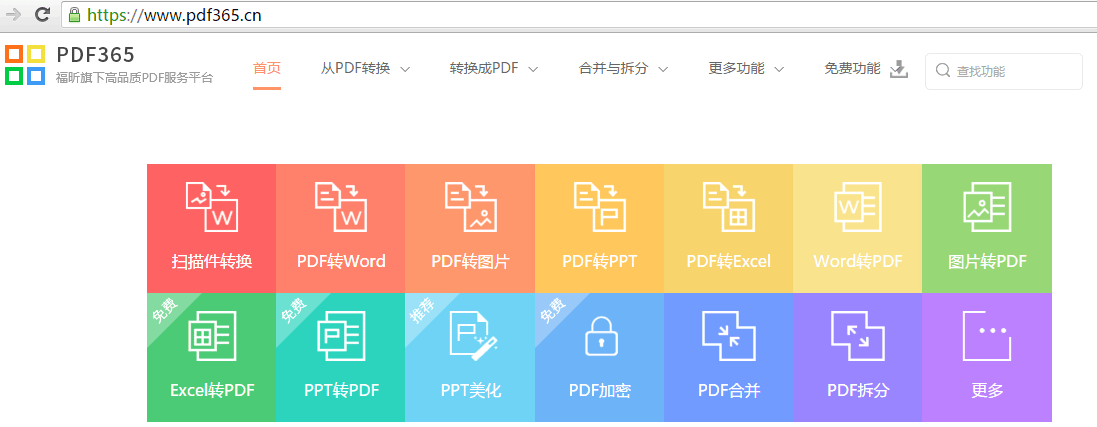 你绝对没有看过的PDF加密教程