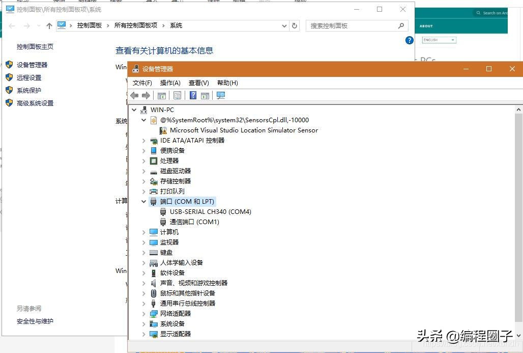 Arduino 入门学习9 OpenBlock 可视化开发工具环境搭建
