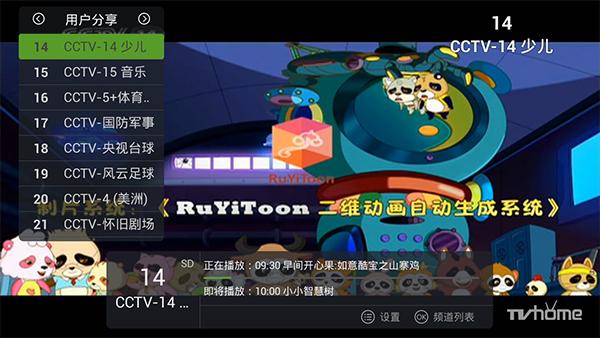 电视盒子什么电视直播软件好？看这里