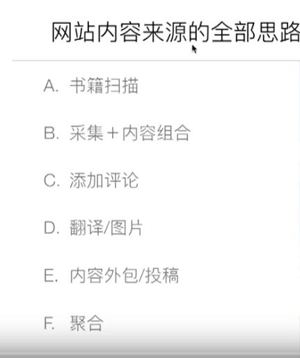 网站内容来源的全部思路，网站内容来源有哪些方法