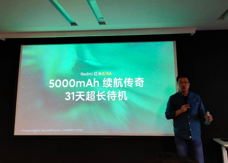 红米8系列正式发布：5000mAh电池，售价699元起