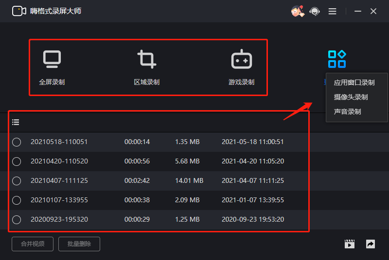 电脑录屏怎么录：你想知道的电脑录屏方法就在这