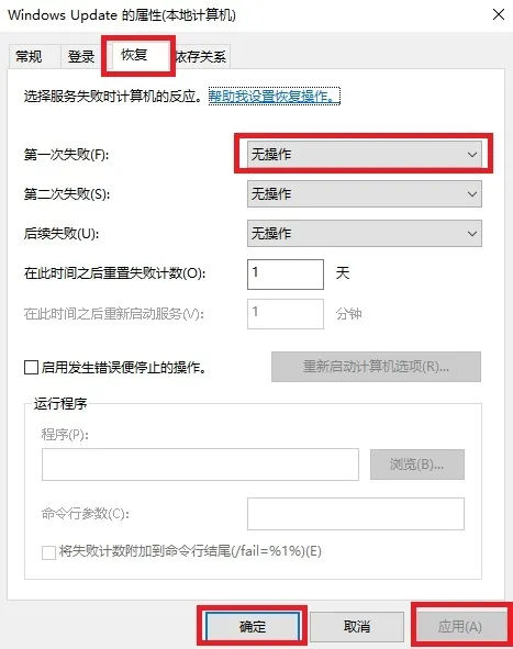 电脑知识∣怎样彻底关闭win10自动更新功能？