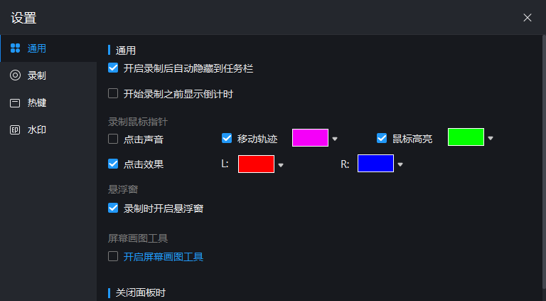 Windows必备的3个录屏工具，好用且免费，主播大佬也在用