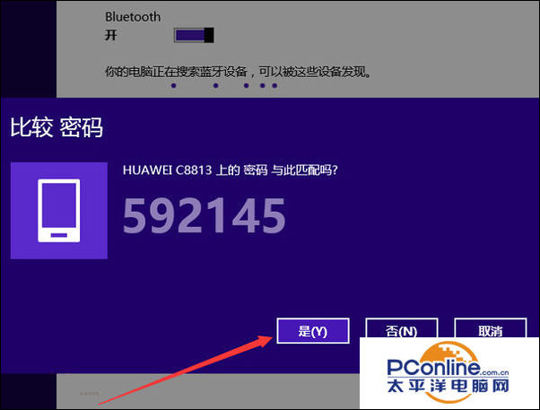 ThinkPad笔记本蓝牙怎么用 ThinkPad蓝牙设置方法