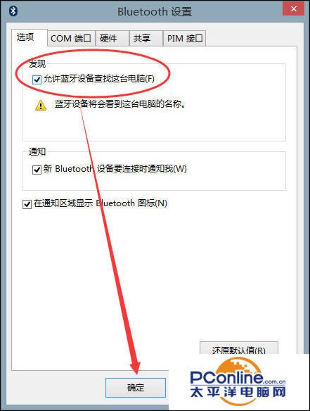 ThinkPad笔记本蓝牙怎么用 ThinkPad蓝牙设置方法