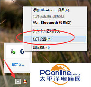ThinkPad笔记本蓝牙怎么用 ThinkPad蓝牙设置方法