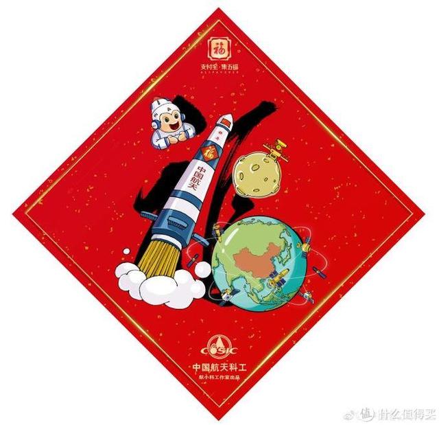 支付宝2020集五福攻略