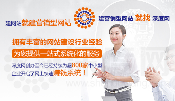 珠海营销型网站哪家好？“6看”必备
